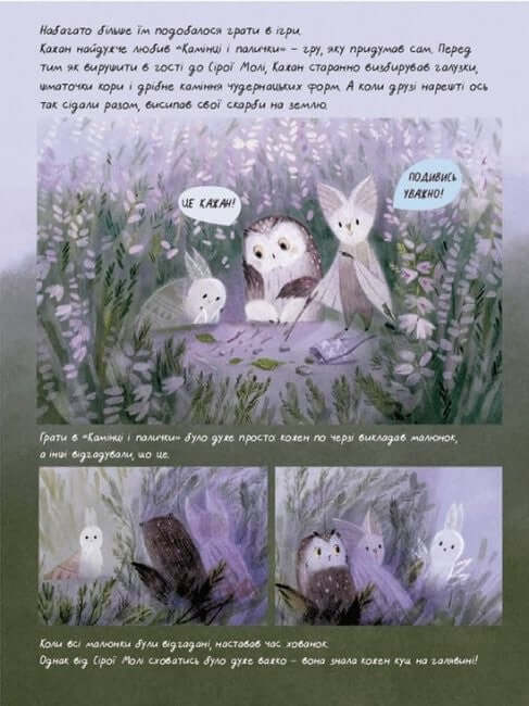 Вересова Міль